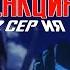 БОРОС ПРОТИВ САЙТАМЫ Ванпанчмен 1 сезон 12 серия РЕАКЦИЯ Сильнейший Герой