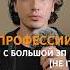 Видео на канале программирование обзор технологии успех образование профессии работа