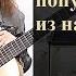 Во кузнице популярная тема из народной песни Урок 17