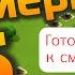 Boom Beach Штаб Хаммермана 25 уровень Тактика прохождения