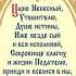 Царю Небесный молитва