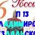 ИСТОРИЯ РОССИ 6 КЛАСС П 13 ВЛАДИМИРО СУЗДАЛЬСКОЕ КНЯЖЕСТВО АУДИО СЛУШАТЬ