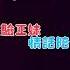 MIYA正妹挑戰最美叫床聲 聲音超撩