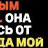 Моя изменяющая жена публично встречалась с известным бабником Она взорвалась от ярости