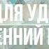 УДОБНЫЙ БЫТ идеи новое хранение принципы успеха закупка продуктов в Калининграде шью сумку