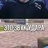 Повторил звуки из Standoff 2 в реальной жизни Standoff2