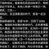 昔日同事回忆翟山鹰行骗历程