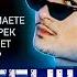 MORGENSHTERN ОПЯТЬ ВСЕХ ОБМАНУЛ РОЗОВОЕ ВИНО 2 ФЕЙК