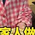 團子姐日本生活 日本菜園大豐收 90歲公婆都來幫忙 為他們做韭菜盒子開開眼