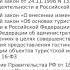 Классификация загородных отелей по новым требованиям 2021 г от 03 02 2021 О Пасько Р Арсений