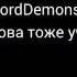 Перевод песни FNAF REVENGE МЕСТЬ