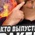Клим Жуков Разбор фильма Кракен фантастика ниже ватерлинии