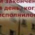 Андрей Рубанов Стыдные подвиги