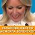 Захарова жёстко высмеяла Зеленского