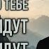 Боб Проктор обучает Научная формула богатства
