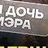 Скандал Дочь главы района нахамила и пригрозила СВО