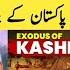 Did Pakistan Falsely Blame Jagmohan For The Exodus Of Kashmiri Pandits