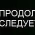 ЧИСТОСЕРДЕЧНОЕ ПРИЗНАНИЕ 2004