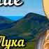 Книга Я полюбил страдание Святитель Лука Аудиокнига