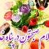 سلام صبح بخیر این کلیپ روزتو میسازه
