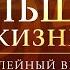 Большая Жизнь Юбилейный вечер Александры Пахмутовой 09 11 2024