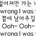 어서와 OST Part 5 이진솔 Lee Jinsol I Was Wrong 가사