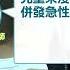本週單日飆6萬例 新魔王 BA 4 6 英 美週飆3倍 中視新聞 20220918
