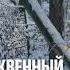 Закрываю клюквенный сезон