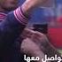 أشرف حكيمي ينفي ت همة اغتصابه فتاة فرنسية شاهد سكاي