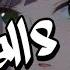 Nightcore All Falls Down Lyrics