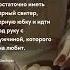 Быть красивой Женщины короткие цитаты со смыслом женщины женщина цитаты девушки девушка тост