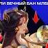НОВЫЙ ГЕРОЙ У ДЗЕТЯНЬ НЕ ИМБА MLBB ГАЙД ДЛЯ НОВИЧКОВ МЛББ ОБНОВЛЕНИЕ МЛББ МЕТА MOBILE LEGENDS