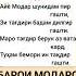Шеъри Модар гариби