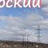 г МЫТИЩИ Медведковский лесопарк Прогулка с с Evgenычем