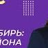 Восточная Сибирь Хозяйство района Видеоурок 31 3 География 9 класс