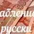 Ограбление по русски Комедия
