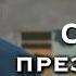 Криминальный детектив о блестящей жизни адвокатов Сериал Презумпция невиновности 1 4 серии