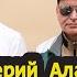 Валерий Алахов НОВЫЕ КОМПОЗИТОРЫ Именно сегодня Именно сейчас Мастерская Багуса