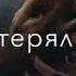 Никогда не игнорируй человека который заботится больше всего о тебе
