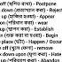 Phrasal Verbs For All Competitive Exams Phrasalverbs Viralenglish Learnenglish