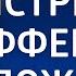 АФФИРМАЦИИ НА МОЛОДОСТЬ И КРАСОТУ Гипнотический эффект АСМР