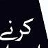 Aqiqah In Islam Aqeeqah Ka Sunnat Tareeqa Mufti Muhammad Akmal Ary Qtv