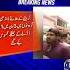 21 Earthquake Tremors Felt In Landhi And Surrounding Areas Of Karachi In 3 Days Geo News