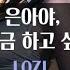 펨투펨 윤간 은아야 너 지금 하고 싶지 여자ASMR Asmr 남성향 롤플레이 롤플 앙뭉
