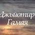 Мантра Асато Ма в исполнении Мастера Имрама Крийя Shorts мантра Толкование Имрамкрийя
