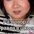 Девочки не слушайте оскорбления от недалеких людей вы очень красивые и намного лучше этих людей