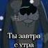 иди спи спокойной ночи