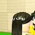 رواف رد بليز