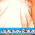 Japanese Hot Massage Japan Massage Hot Japanesemassage 52
