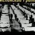Самые страшные болезни в истории The Worst Diseases In History History Diseases Covid19 Pandemic